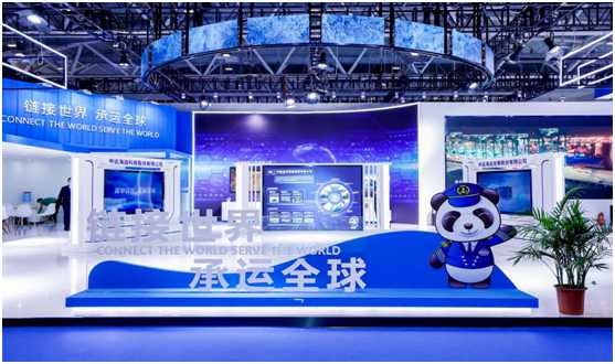 中远海运发展参展第24届中国国际高新技术成果交易会